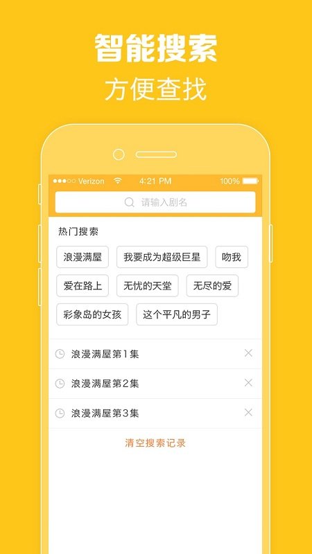 泰剧TV安卓版 V1.1.0