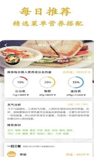 食谱视频安卓版 V1.6.2