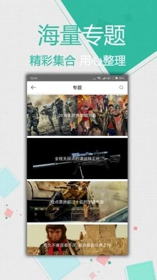 左倾影院安卓版 V4.1.43.0524