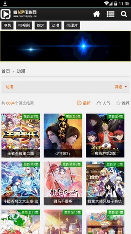 巴豆影视安卓版 V1.0.9