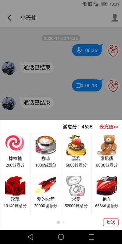 第一感安卓版 V3.0.1