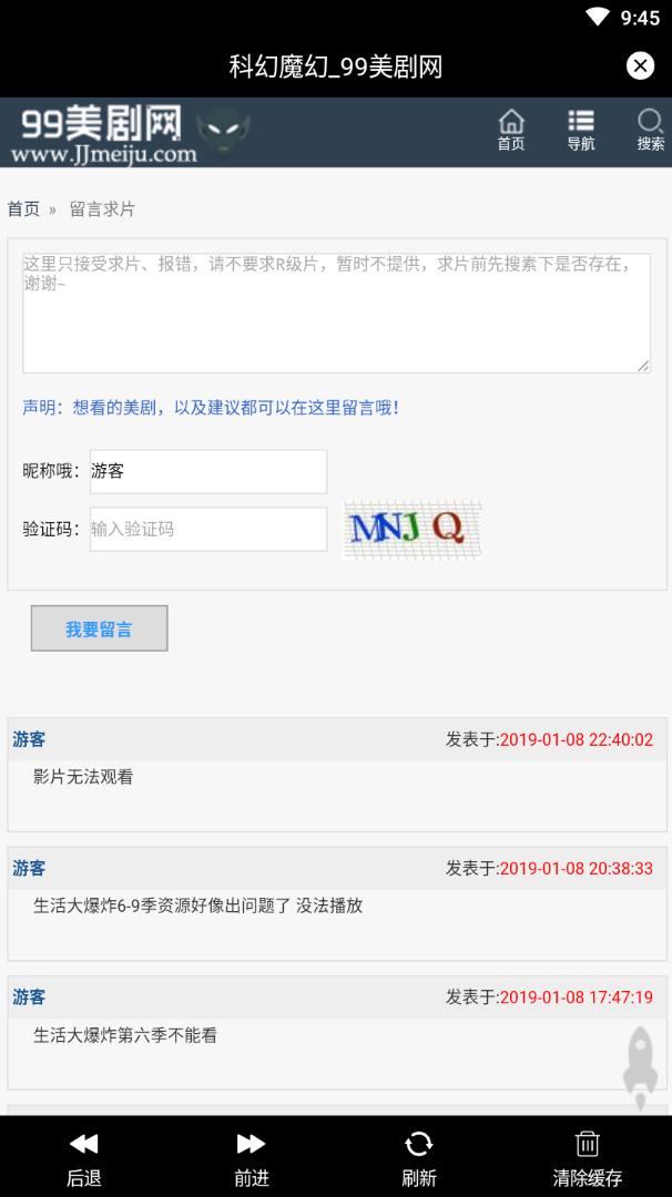 99美剧安卓版 V18.1018