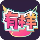 有样安卓版 V1.0.3