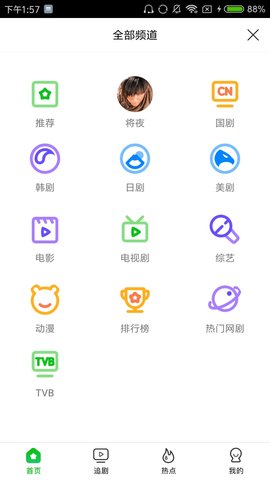 乐看追剧安卓版 V1.0.0.0