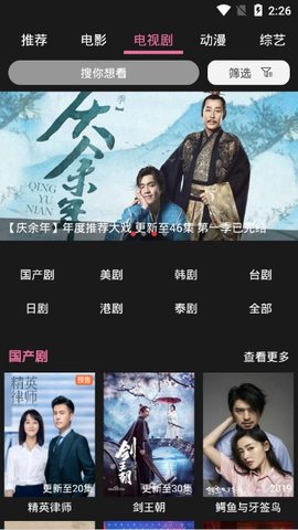 星球视频安卓极速版 V1.0