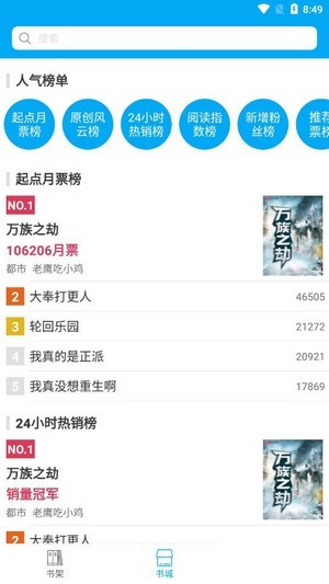 端木小说安卓版 V1.0.0