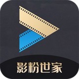 影粉世家安卓版 V1.1.8