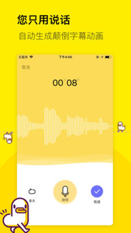 倒鸭子安卓版 V1.0.0