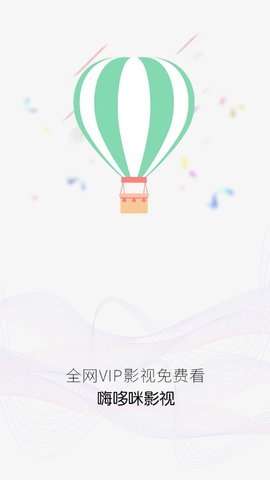 嗨多咪影视安卓版 V1.0.4