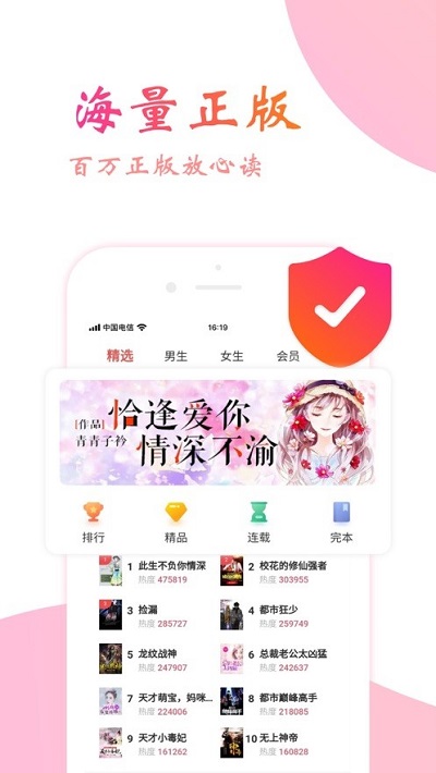 追光阅读安卓版 1.0.4.7