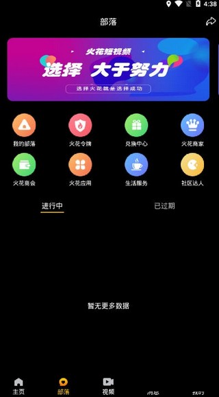 校谱短视频安卓红包版 V1.4.0