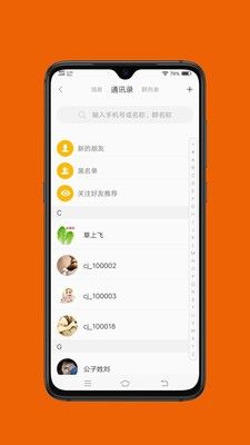 橙交短视频安卓版 V1.0.0