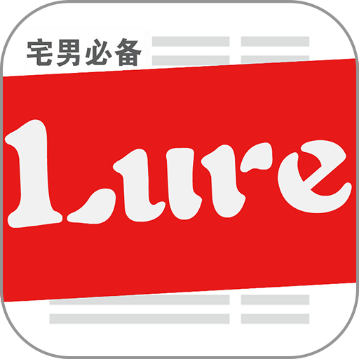 Lure直播盒子安卓版 V2.1.05