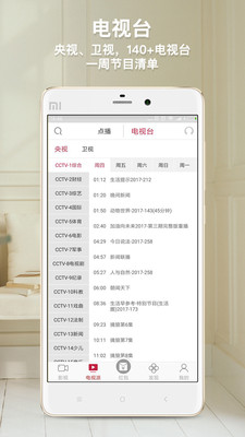 电视派安卓版 V3.9.1.4