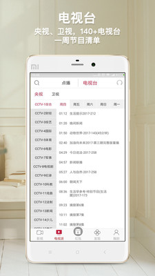 电视派安卓版 V3.9.1.4