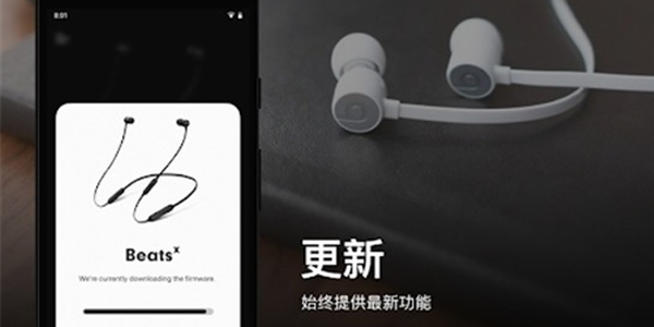 Beats耳机管理安卓版 V2.3.5