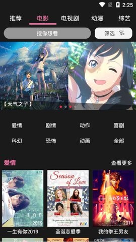 星球视频安卓极速版 V1.0