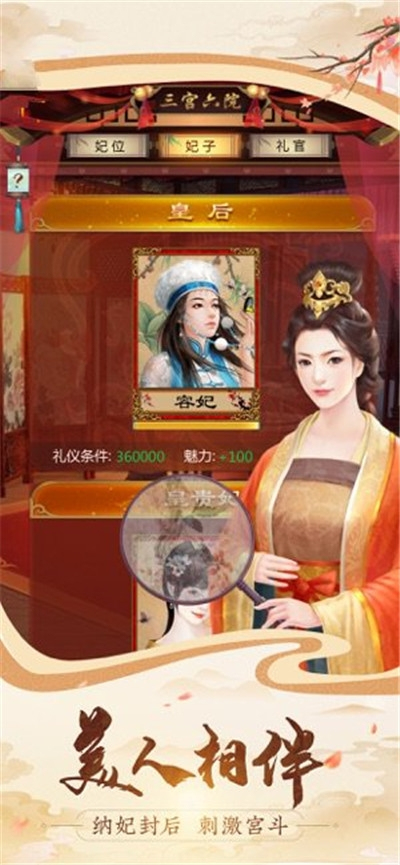 大军师之指点江山安卓版 V1.0.2