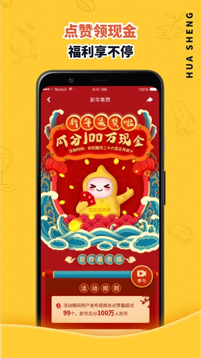 花生短视频极速版安卓版 V1.2.3