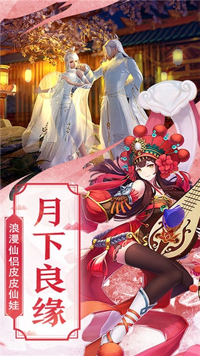 仙剑诛魔仙风道骨安卓版 V1.0.1