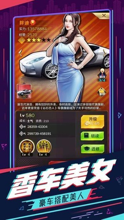 商业梦工厂安卓版 V1.0