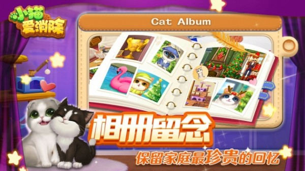 小猫爱消除安卓版 V1.0.0