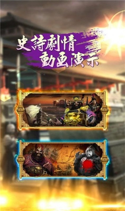 三国之刃之醉游三国安卓版 V1.0.0