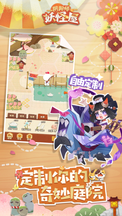 阴阳师妖怪屋安卓版 V1.998.001