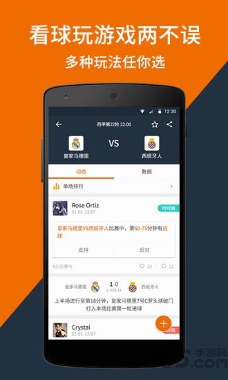 看个球安卓版 V1.2.1