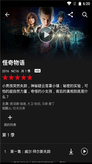 Netflix安卓版 V3.16.1