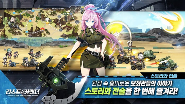 最后指挥官安卓版 V1.93
