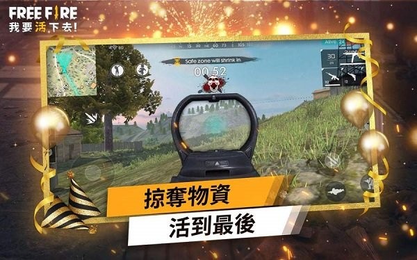 我要活下去吃鸡安卓版 V1.0