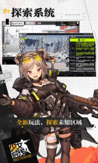 少女前线安卓版 V2.0600_262