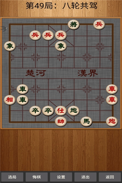 经典中国象棋安卓九游版 V4.0.9