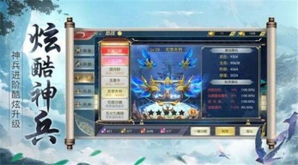 仙梦天神传安卓版 V1.0