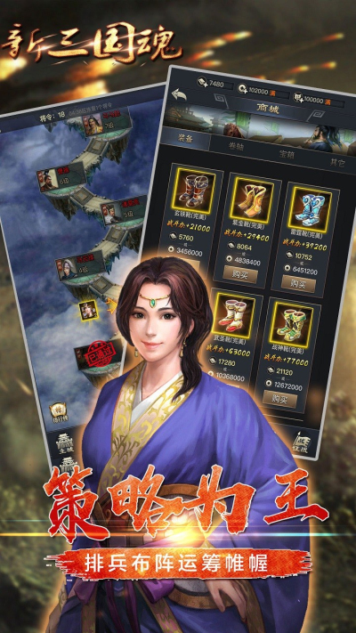 新三国魂OL安卓果盘版 V1.0.0