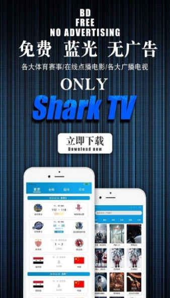 鲨鱼TV安卓版 V1.0.4