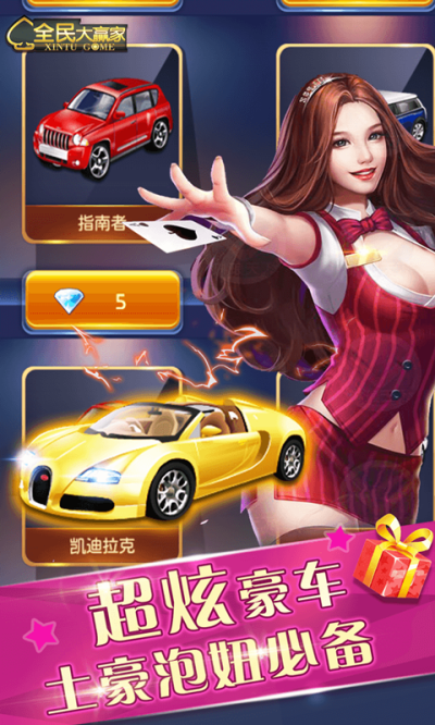 鑫途大赢家安卓版 V1.8.5