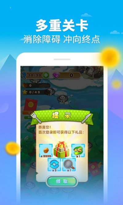 汤圆消消乐安卓版 V1.0