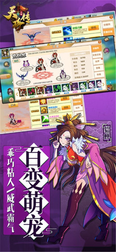 天将传幻界安卓版 V1.0