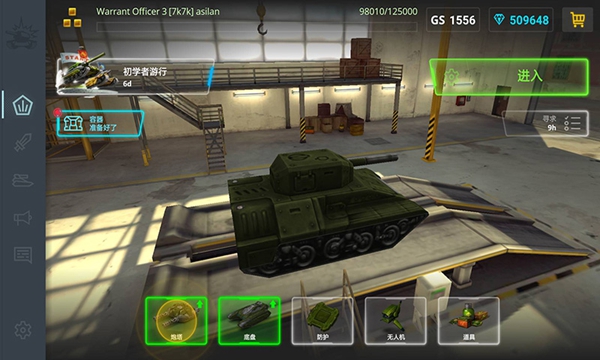 新3D坦克安卓版 V2.255.0-27763-g5237e8c