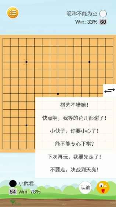 乐云五子棋安卓版 V1.0.0