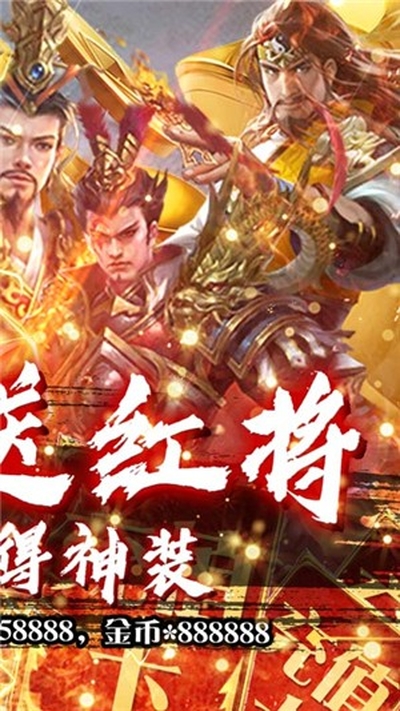 三国情缘安卓满v版 V3.9.23