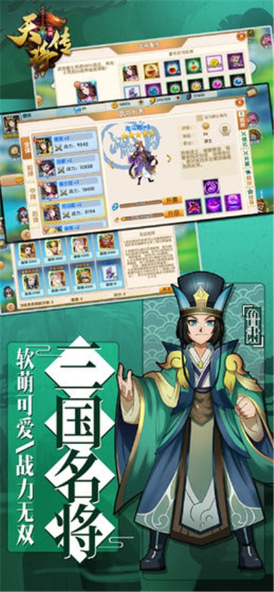 天将传幻界安卓版 V1.0