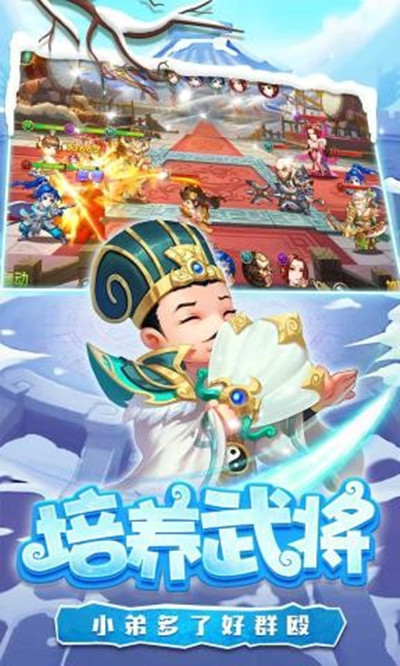 糖水三国安卓版 V1.0.1