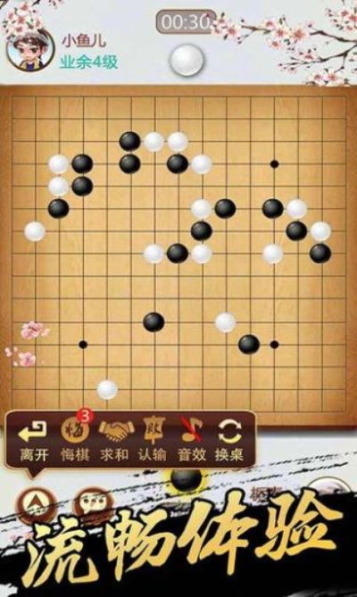 迷你五子棋安卓版 V1.0.0