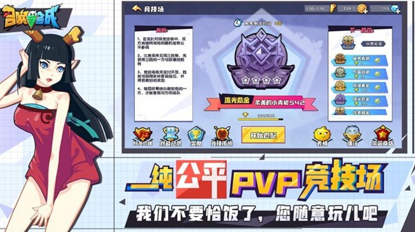 放置与召唤安卓版 V1.002