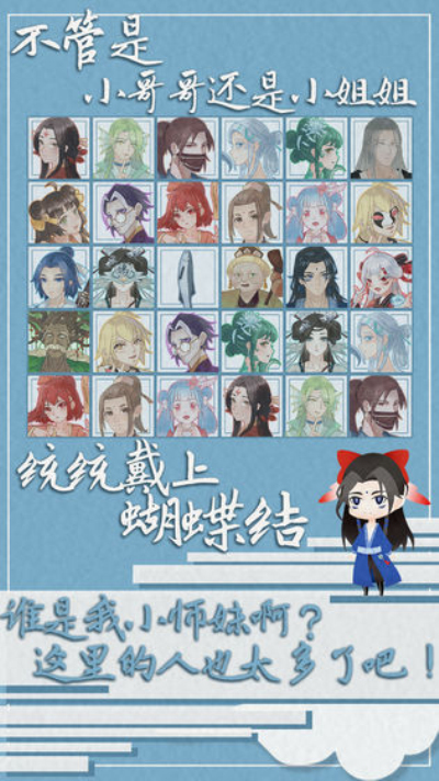 我小师妹呢安卓版 V1.0