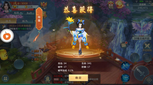 降魔录安卓版 V1.0.0