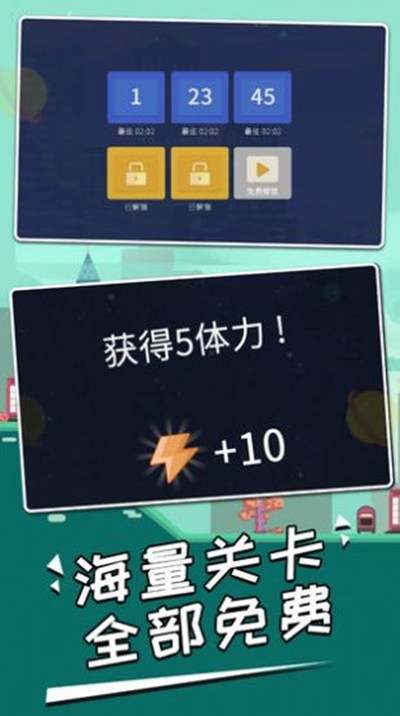 线之迷惑安卓版 V1.0.0